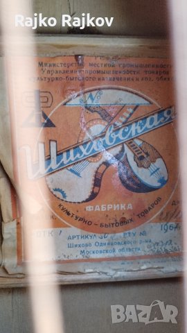 Руска Китара