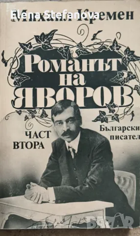 ПРОМО-пакет 13 книги за 15 лв, снимка 3 - Художествена литература - 48679758