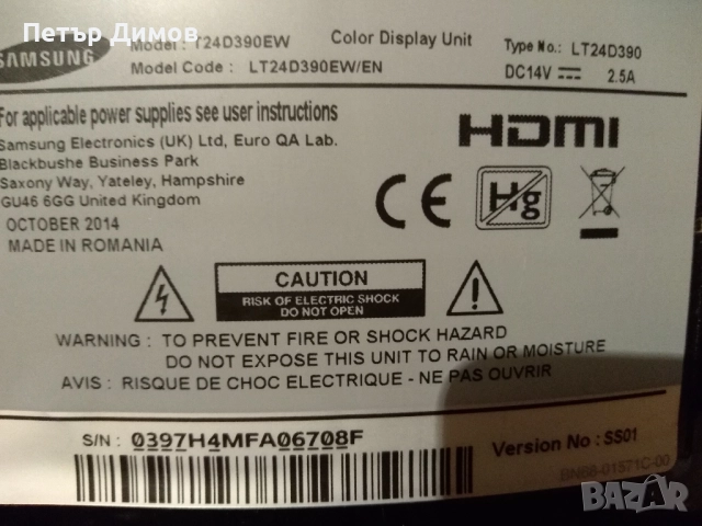 Високоговорители SAMSUNG-22'',24"-по двойки LT24D390,LT24D391, снимка 9 - Части и Платки - 51476282