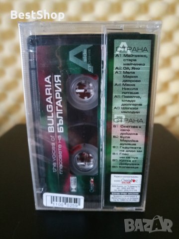 Гласовете на България, снимка 2 - Аудио касети - 32266923