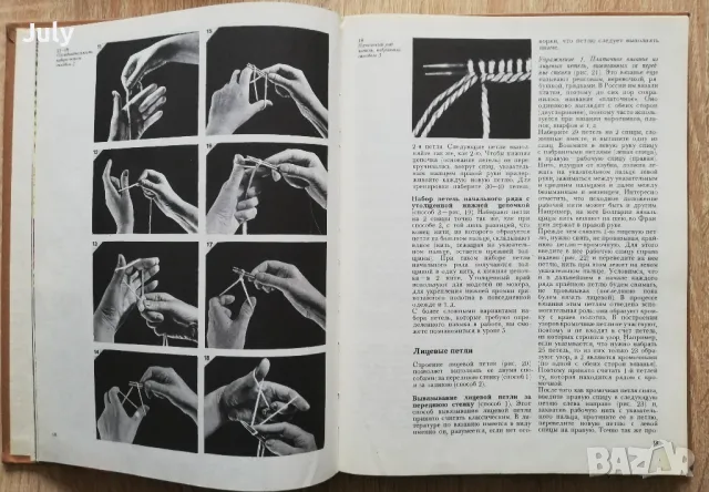 Азбука вязания, М. В. Максимова, снимка 3 - Други - 48494927