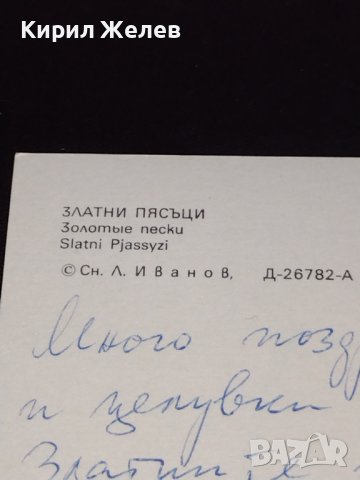 Две стари картички от Българското Черноморие Слънчев бряг, Китен много красиви 10363, снимка 6 - Колекции - 43111924