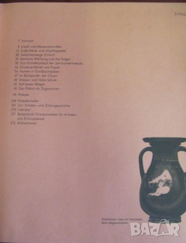 1976г. Книга с Циркови Плакати, снимка 7 - Художествена литература - 43225003