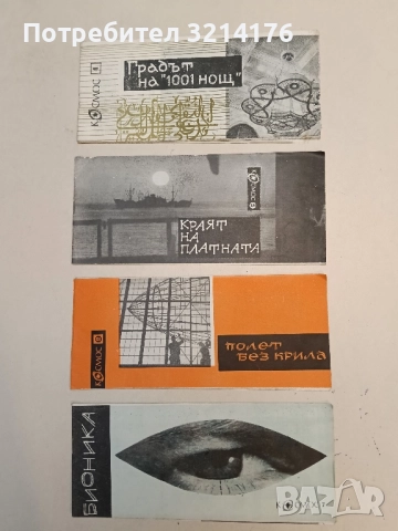 Животни-парадокси - Николай Йовчев, снимка 3 - Специализирана литература - 51720585