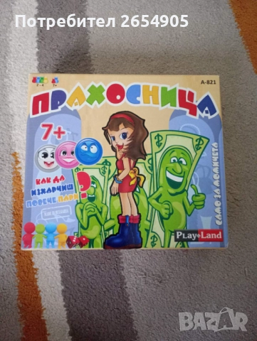 Прахосница