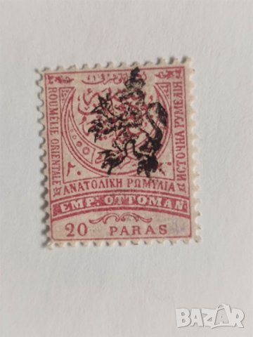 Пощенски марки Източна Румелия 