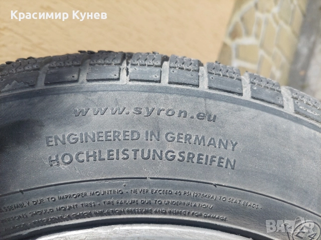 зимни гуми 185 65 15 , снимка 9 - Гуми и джанти - 51752159