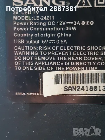 Телевизор Sang LE-24Z11 FullHD 12vDC за каравана и туризъм, снимка 2 - Каравани и кемпери - 50167061