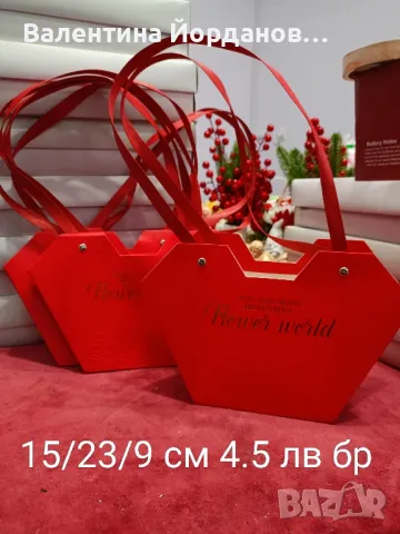 чантички за аранжиране 