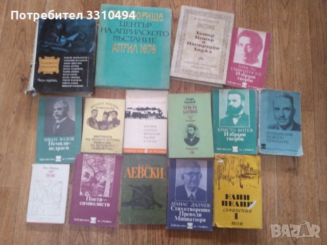Книги , снимка 11 - Художествена литература - 39718395