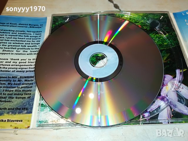 ЗЛАТКА СТАВРЕВА ЦД 1909221134, снимка 8 - CD дискове - 38047723
