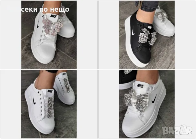 Nike Дамски Маратонки👟Дамски Спортни Обувки Найк - Налични Различни Модели И Цветове Код P78