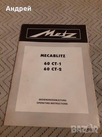 Инструкция за експлоатация Фотоапарат Metz