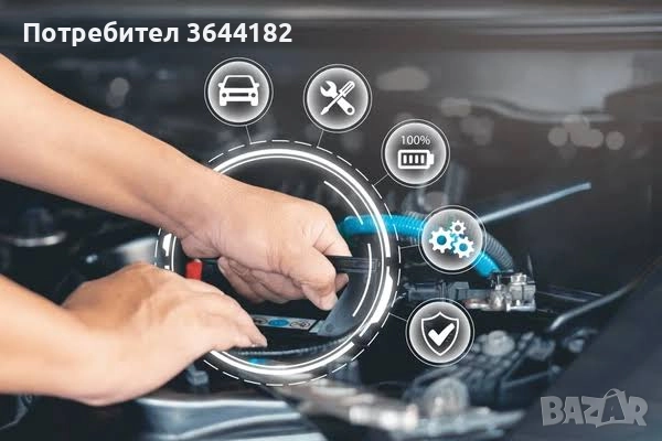 Диагностика на Автомобили/бусове!