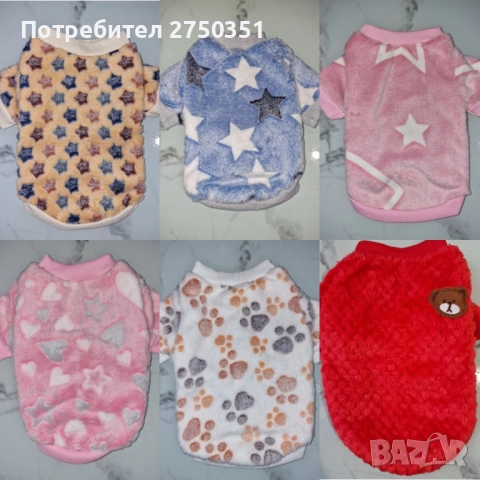 Дрехи за малки кучета и котки от 15 до 25лв