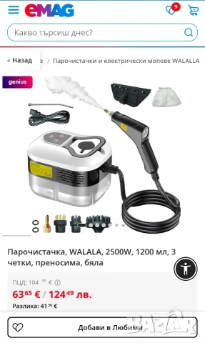 Парочистачка с Високо Налягане 4.5 Bar и Тъч Контрол, Hombasing 2500W , снимка 2 - Парочистачки и Водоструйки - 53291078
