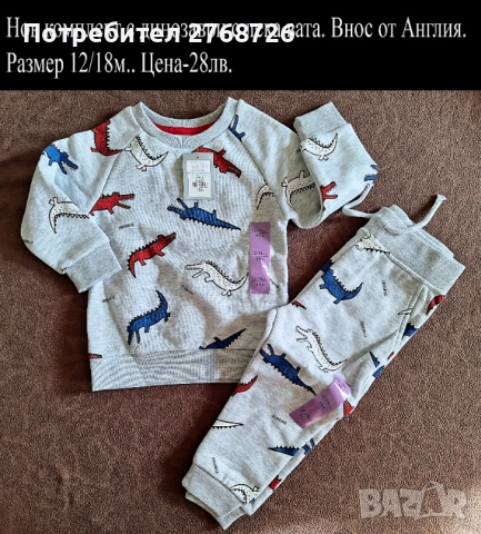 Нови блузки и панталони, внос от Англия, снимка 10 - Детски комплекти - 47954112