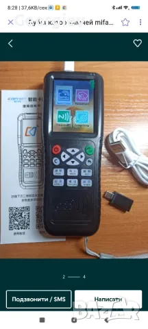 RFID програматор, четец, дубликатор