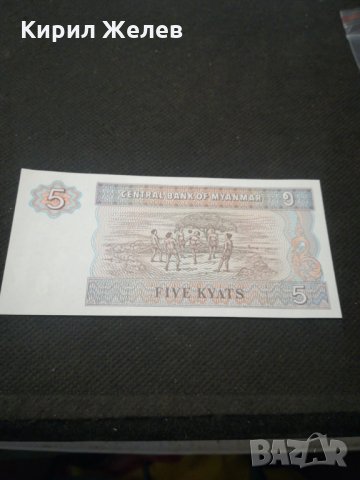 Банкнота Мианмар - 11521, снимка 3 - Нумизматика и бонистика - 27783205