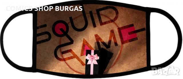 Предпазна маска за лице SQUID GAME, снимка 18 - Други - 34974951