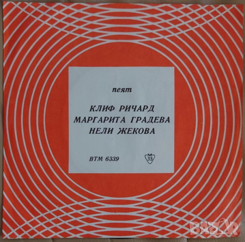 Грамофонни плочи 7" сингъл Балкантон цени в обявата, снимка 13 - Грамофонни плочи - 45699259