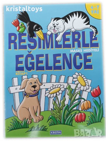 Книжка за оцветяване с големи картинки и с маска 4-7 години, снимка 1