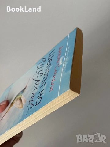 Шепотът на ангелите| Джени Смидли, снимка 4 - Други - 51820569