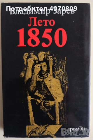 Стари Книги, снимка 6 - Художествена литература - 53355696