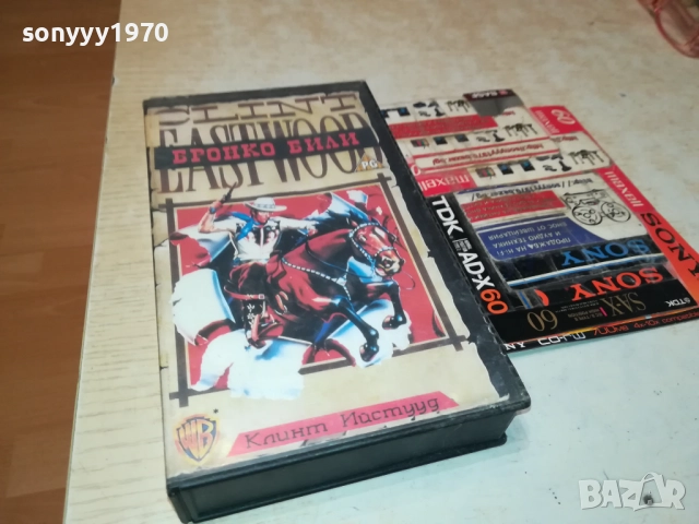 VHS VIDEO TAPE-BG FOLK 2208251346, снимка 2 - Други музикални жанрове - 51452902