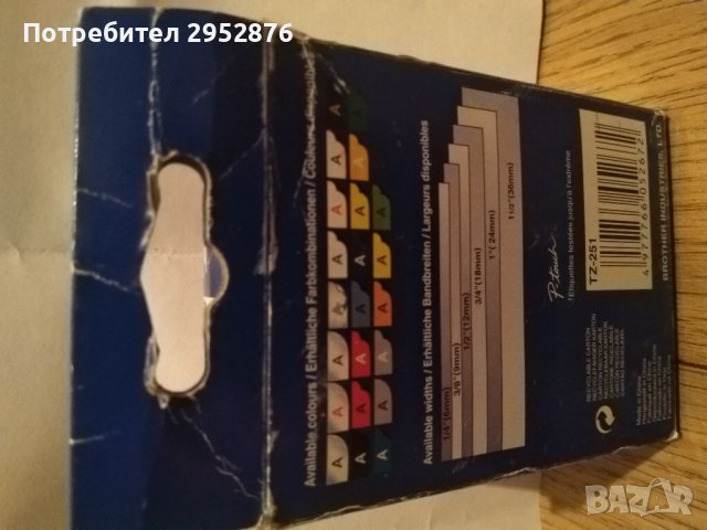 Brother - касета за ламинирани етикети, снимка 2 - Консумативи за принтери - 38419200