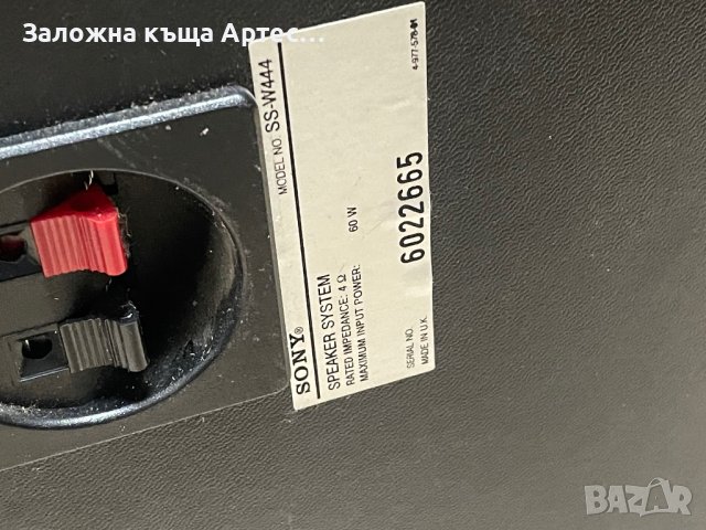 Баскаса Sony SS-w44, снимка 2 - Тонколони - 43946869