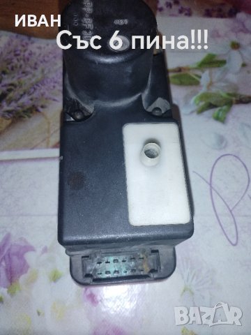 Вакум помпа централно заключване на WW 3