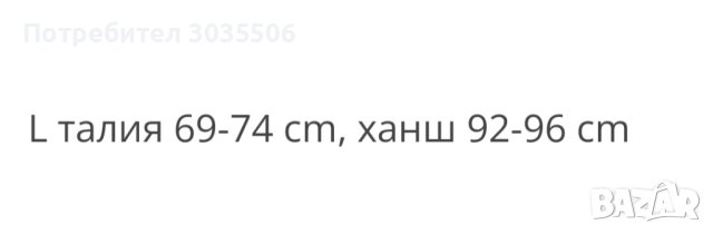 Бразилско дупе оформящо бельо Л, снимка 1 - Бельо - 43997645