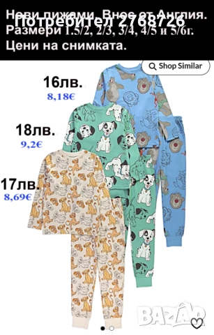 Нови пижами, внос от Англия за момИчета и момчета, снимка 5 - Детски пижами - 51530958