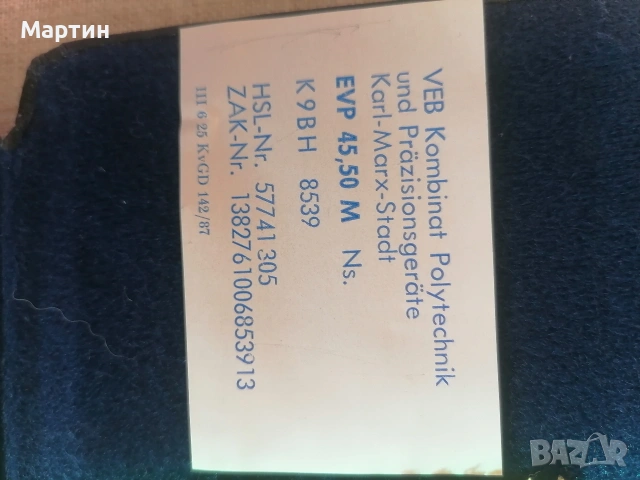 комплект пергели Original Richter K9B H, снимка 3 - Ученически пособия, канцеларски материали - 53071167