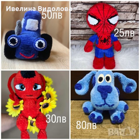 Ръчно плетени играчки, снимка 5 - Плюшени играчки - 41595818