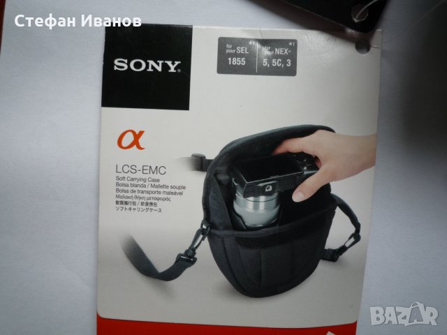 Нова фоточанта Sony  LCS - EMC., снимка 3 - Чанти, стативи, аксесоари - 27867137