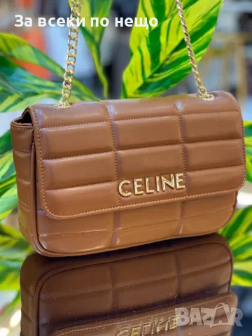 Celine Дамска Чанта Селин - Налични Различни Цветове Код E51, снимка 6 - Чанти - 50215155