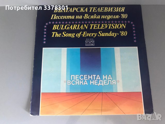 Грамофонни плочи, снимка 3 - Грамофонни плочи - 36727046