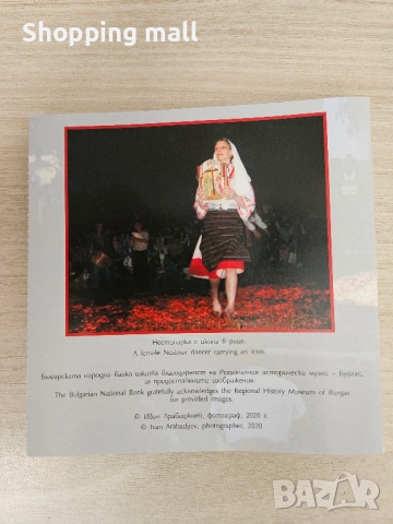 Сребърна монета Нестинарство 10 лв, 2021, снимка 3 - Нумизматика и бонистика - 52434338