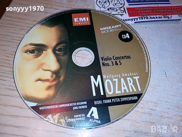 MOZART CD4-ВНОС GREECE 2502231843, снимка 1 - CD дискове - 39803510
