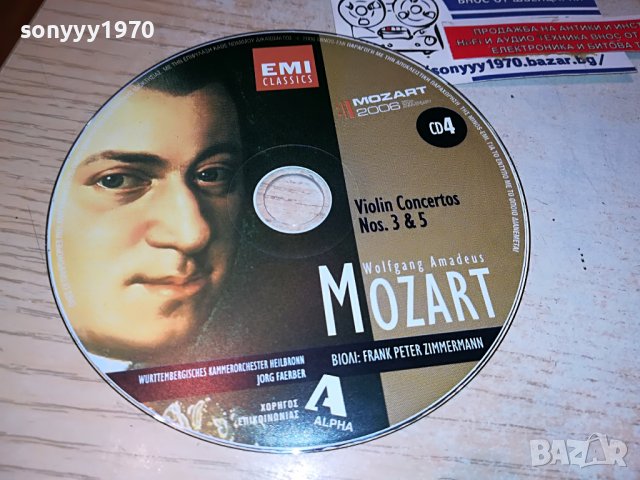 MOZART CD4-ВНОС GREECE 2502231843