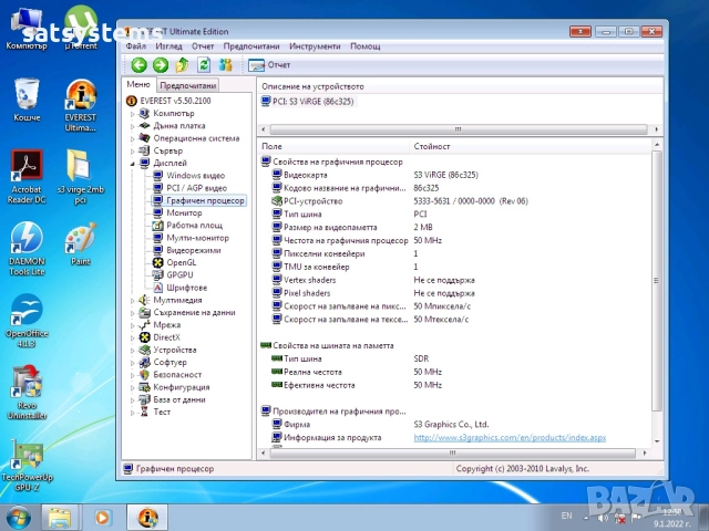 Видео карта S3 Virge Sparkle SP765 REV:F 2MB PCI, снимка 12 - Видеокарти - 37407666