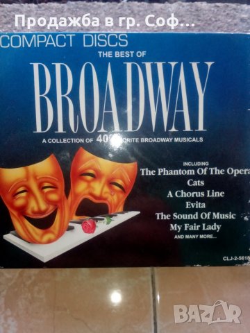 BROADWAY музика за ценители, снимка 1 - CD дискове - 27374209