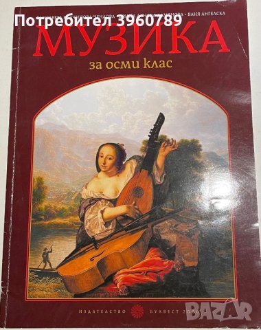 Учебници на половин цена, снимка 2 - Учебници, учебни тетрадки - 43943398
