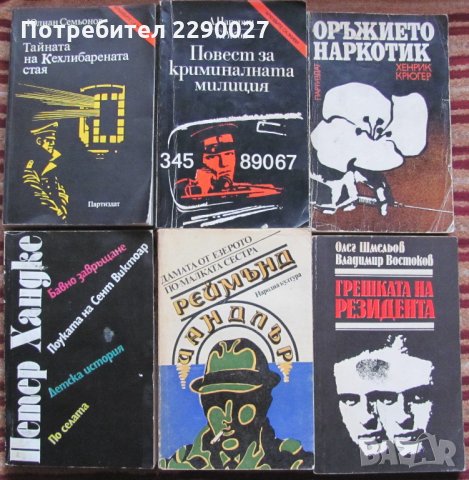 Книги по 10 лв. за бр.