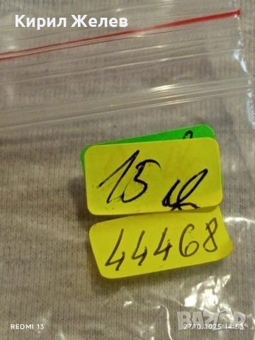 Медал ОТЛИЧНИК ВЪТРЕШНА ТЪРГОВИЯ И УСЛУГИ за КОЛЕКЦИЯ 44468, снимка 9 - Антикварни и старинни предмети - 52198879