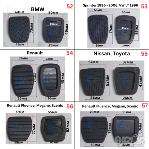 Гумичка педал - гумички педали, снимка 11 - Аксесоари и консумативи - 51068238