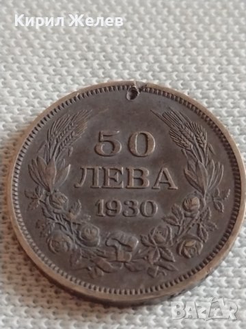 Сребърна монета 50 лева 1930г. Цар Борис трети за КОЛЕКЦИОНЕРИ 42087 