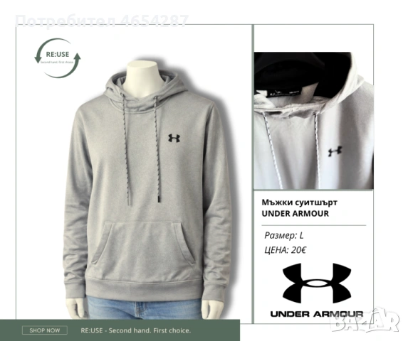 Мъжки суитчъри 